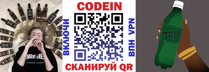 цена наркотик  Звенигово  Codein напиток Lean (лин) 