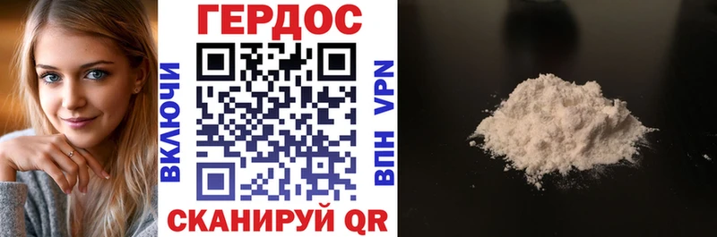 Героин VHQ  Звенигово 