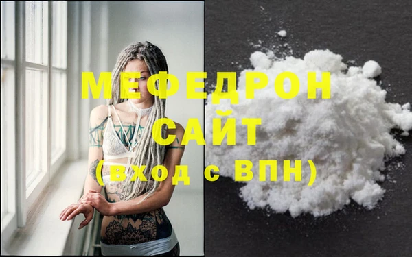 мефедрон мука Аркадак