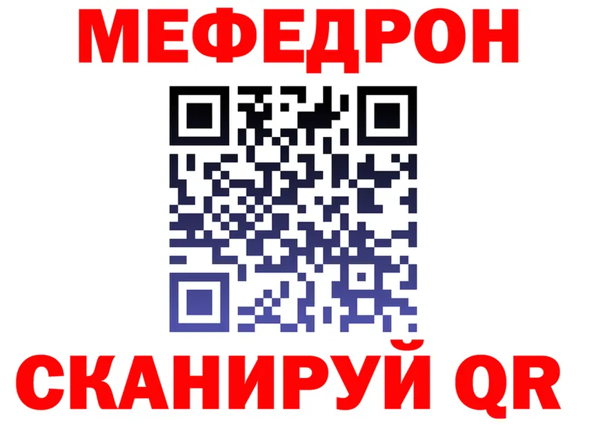 МЕФ VHQ маркетплейс площадка блэк спрут Звенигово