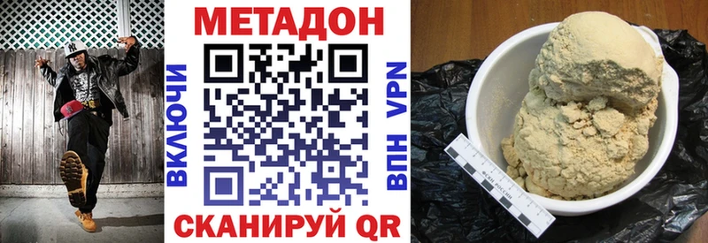 Метадон VHQ  Звенигово 